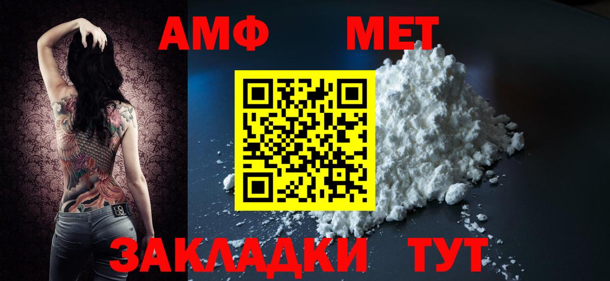 АМФЕТАМИН 97%  Вход с VPN  Амфетамин  Горно-Алтайск 