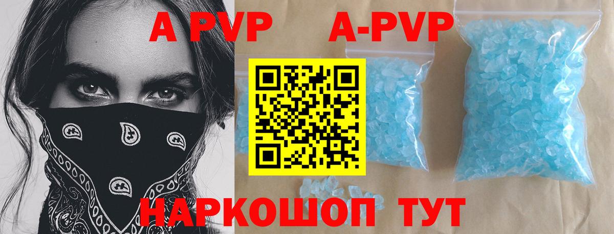 Alpha PVP Crystall  Alfa_PVP мука  Вход с VPN  Горно-Алтайск 