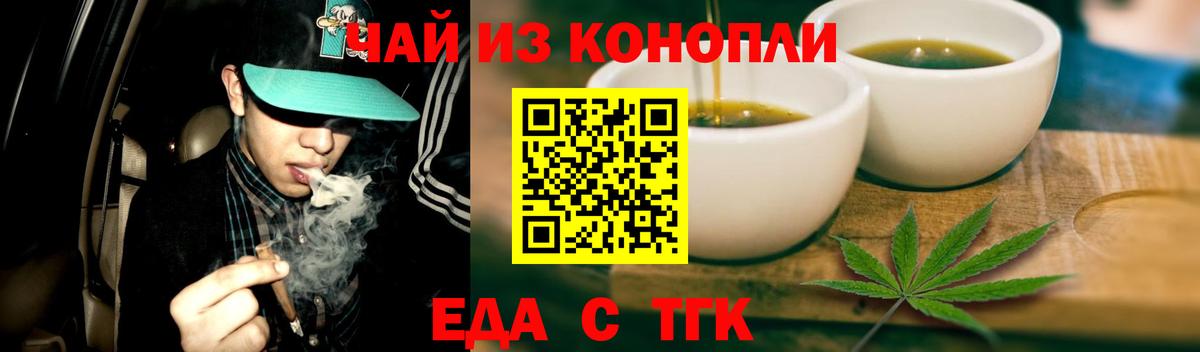 Canna-Cookies конопля  Вход с VPN  Горно-Алтайск 