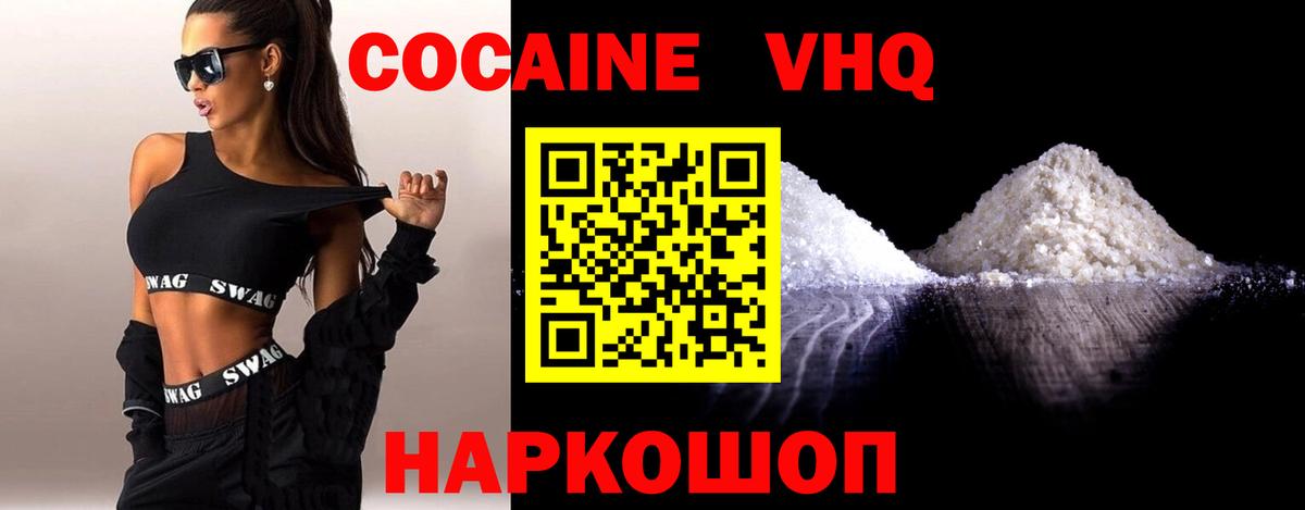 КОКАИН FishScale  хочу   Вход с VPN  Горно-Алтайск  COCAIN 98% 