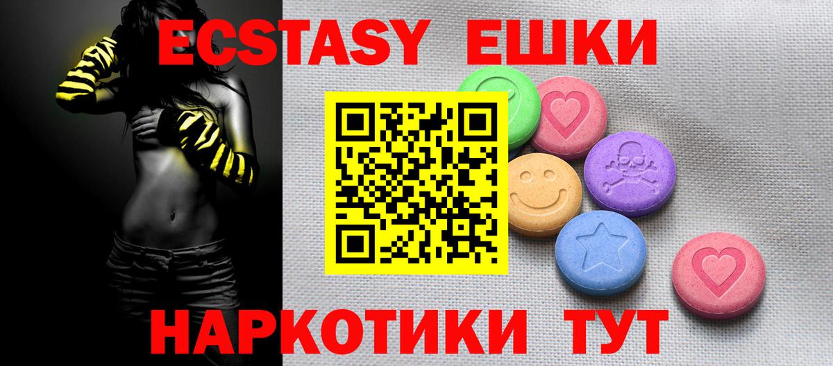 Экстази mix  Вход с VPN  Экстази  Горно-Алтайск 