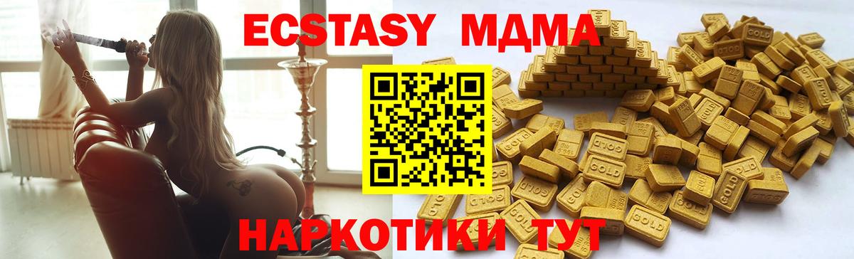 ЭКСТАЗИ 280мг Горно-Алтайск