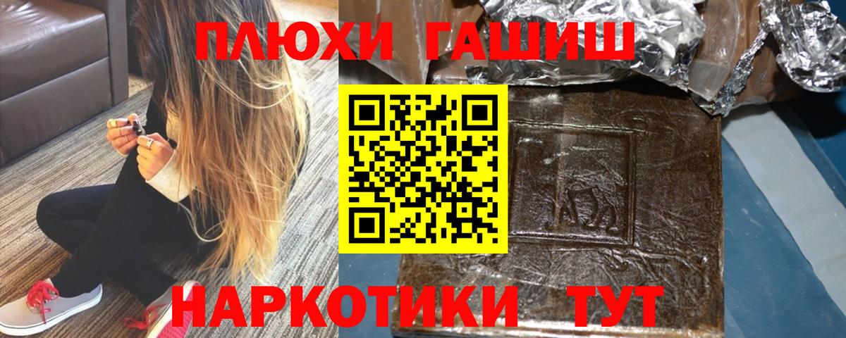 ГАШ убойный  Вход с VPN  Гашиш  Горно-Алтайск  ГАШ Ice-O-Lator 