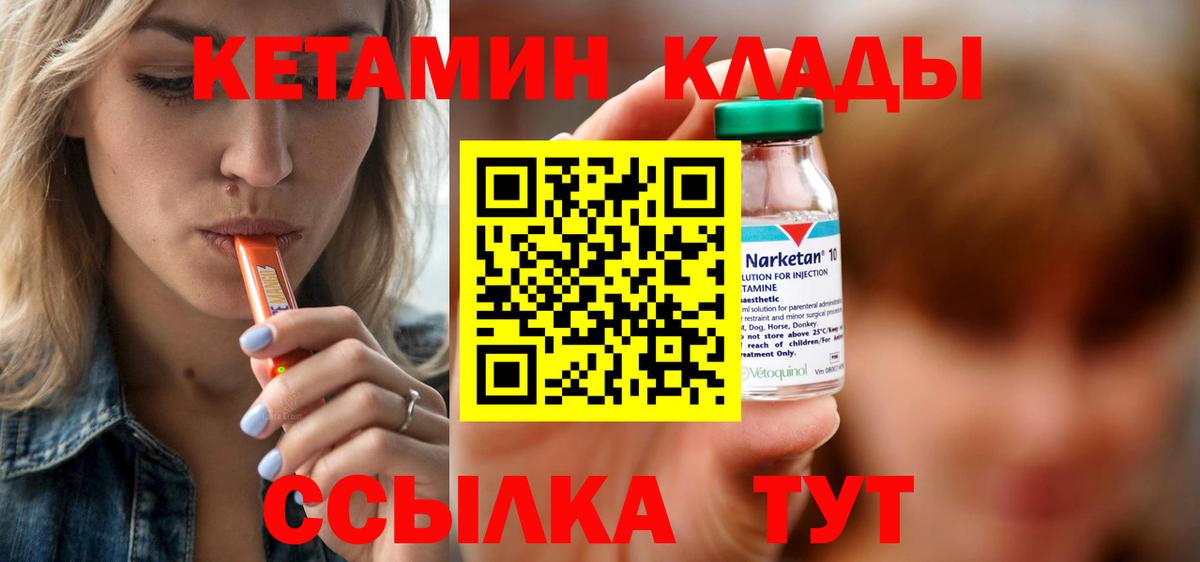 КЕТАМИН ketamine  Вход с VPN  Горно-Алтайск  Кетамин VHQ 