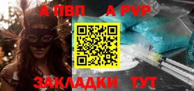 apvp Кулебаки