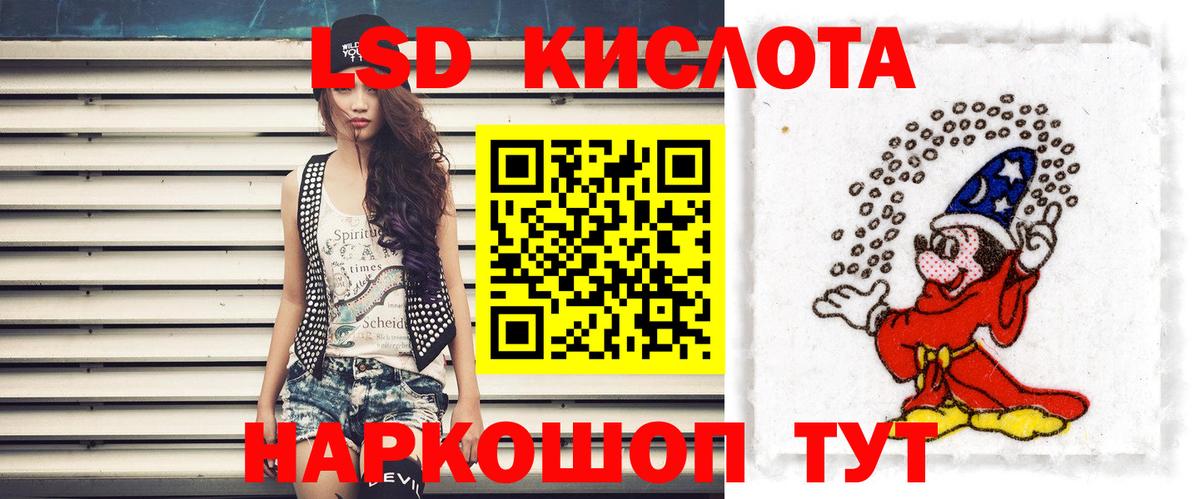Лсд 25 экстази кислота  ЛСД экстази кислота  Горно-Алтайск  Вход с VPN 