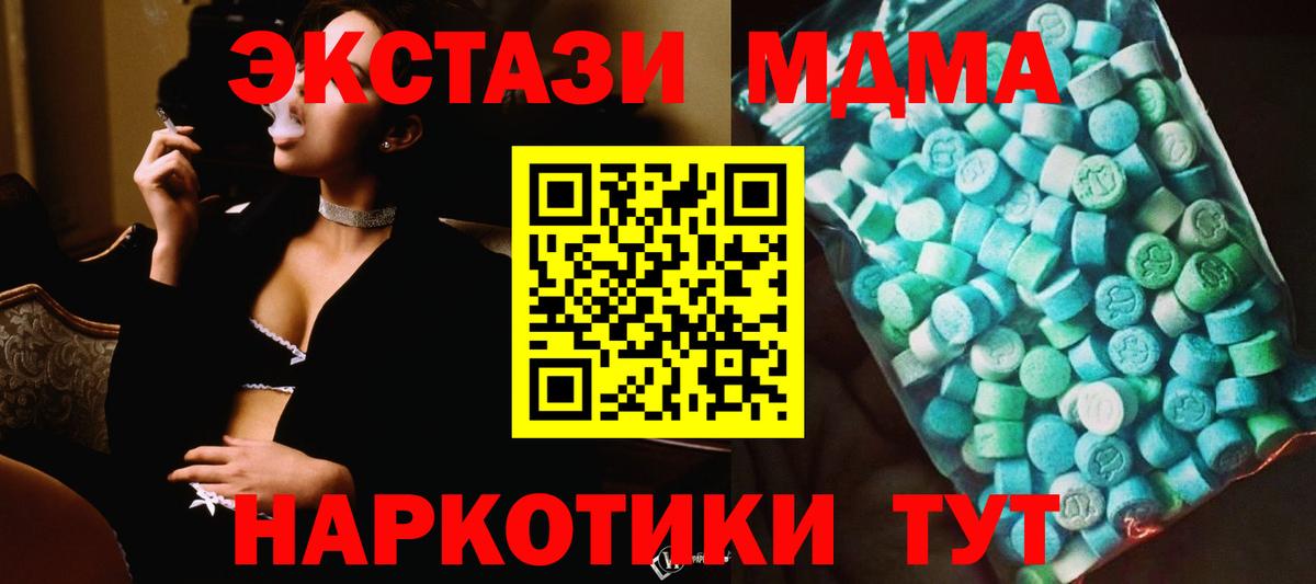 MDMA молли Горно-Алтайск