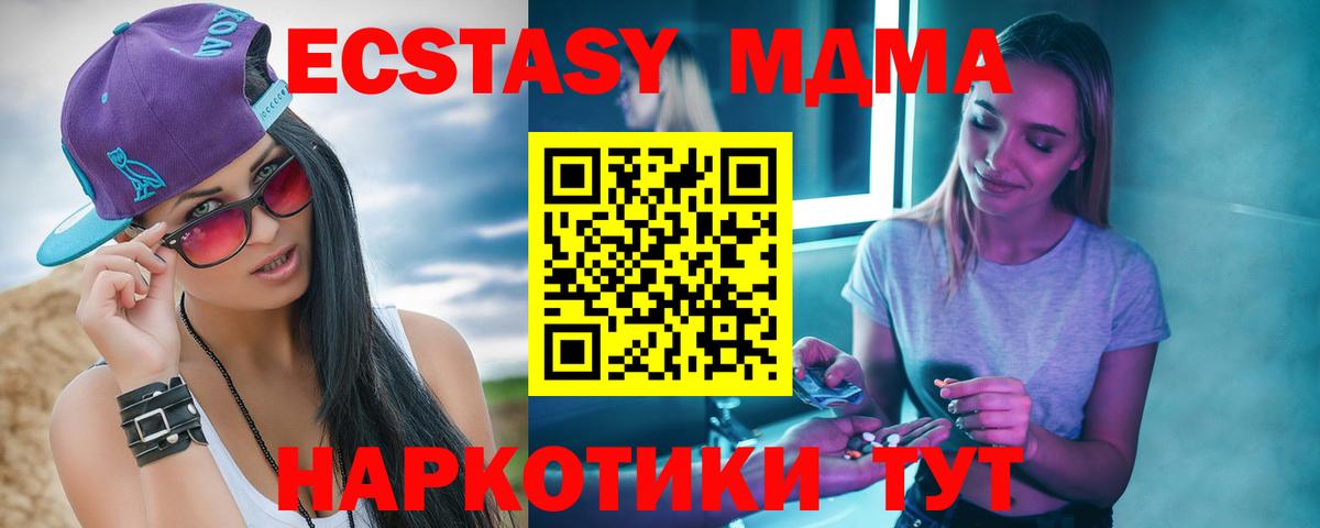 МДМА crystal  MDMA  MDMA Molly  Горно-Алтайск  Вход с VPN 