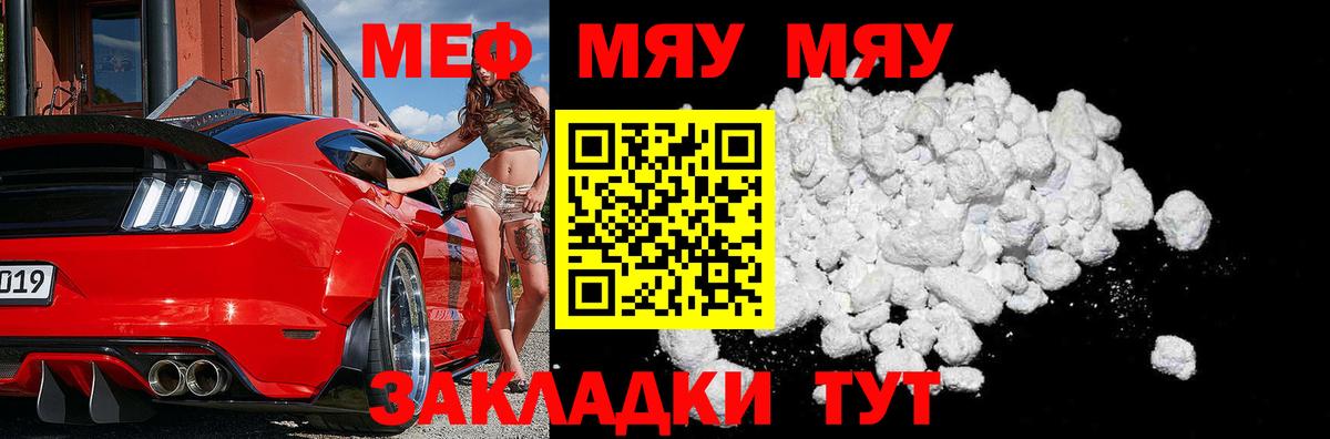 Горно-Алтайск  Мефедрон мука  наркотики  Вход с VPN 