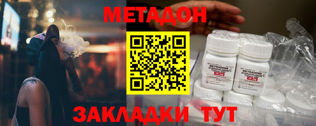 МЕТАДОН мёд  Вход с VPN  Горно-Алтайск 