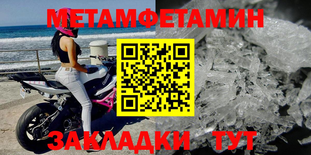 МЕТАМФЕТАМИН винт Горно-Алтайск