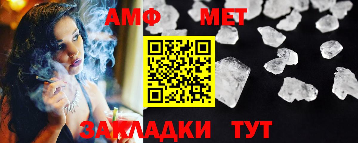 МЕТАМФЕТАМИН  МЕТАМФЕТАМИН мет  Вход с VPN  Горно-Алтайск 