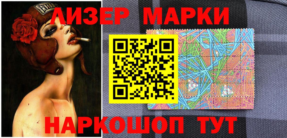 Марки NBOMe 1,5мг  Вход с VPN  Марки NBOMe 1,5мг  Марки 25I-NBOMe  Горно-Алтайск 