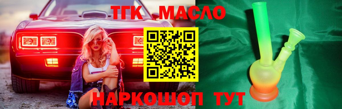 Горно-Алтайск  ТГК концентрат  Вход с VPN 