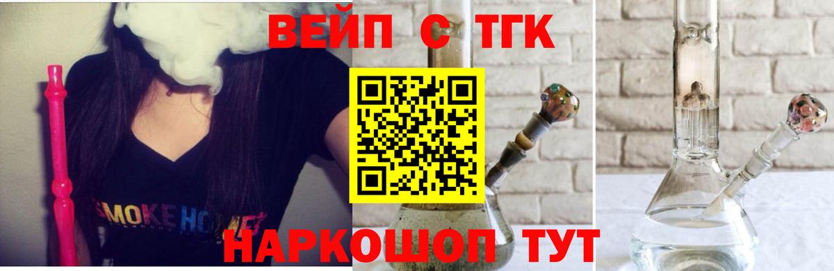 ТГК концентрат Горно-Алтайск