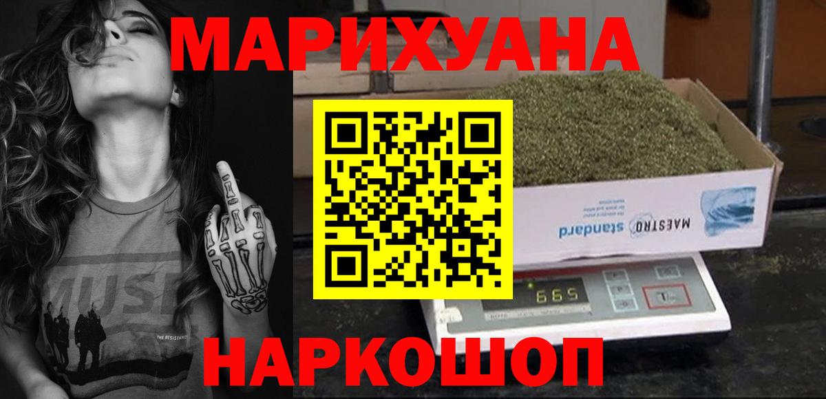 Каннабис семена Горно-Алтайск