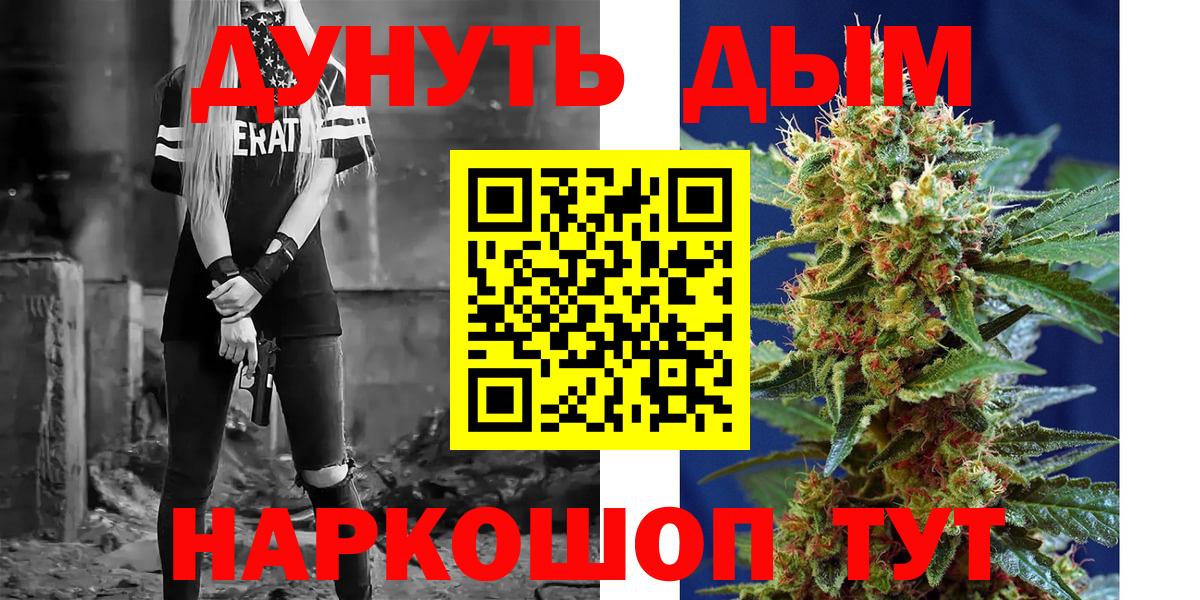 Марихуана OG Kush  Каннабис семена  Горно-Алтайск  Бошки Шишки тримм  Вход с VPN 
